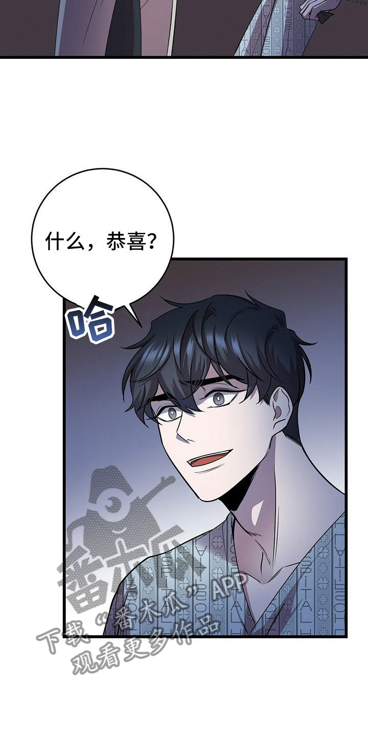 第12章：无法拒绝的18