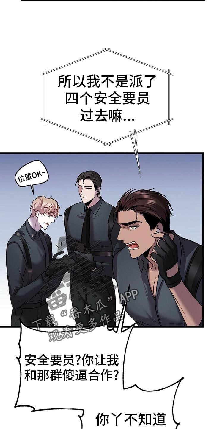 第51章：群体攻击27