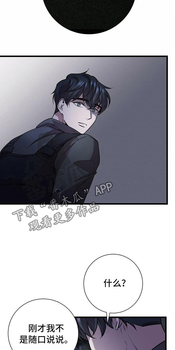 第4章：眼球再临5