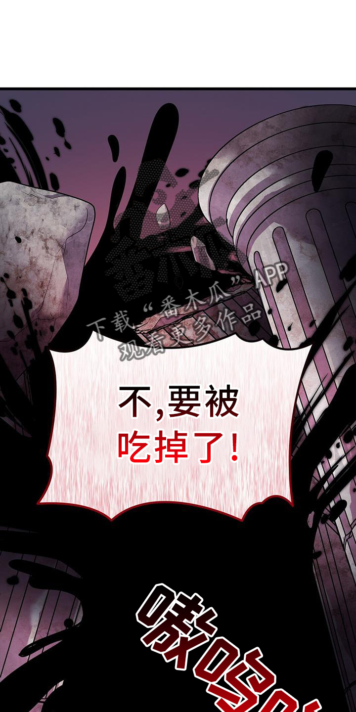 第83章：吞噬9