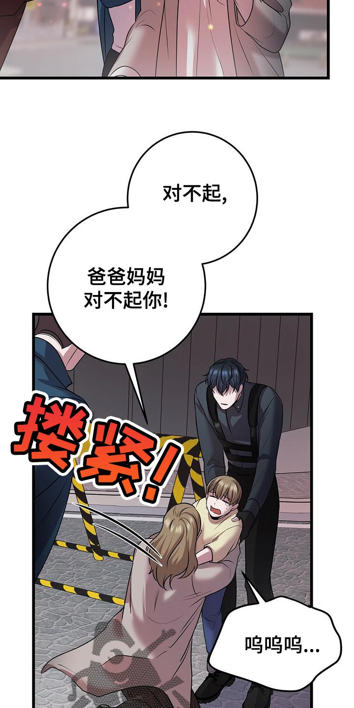 第53章：我不走24