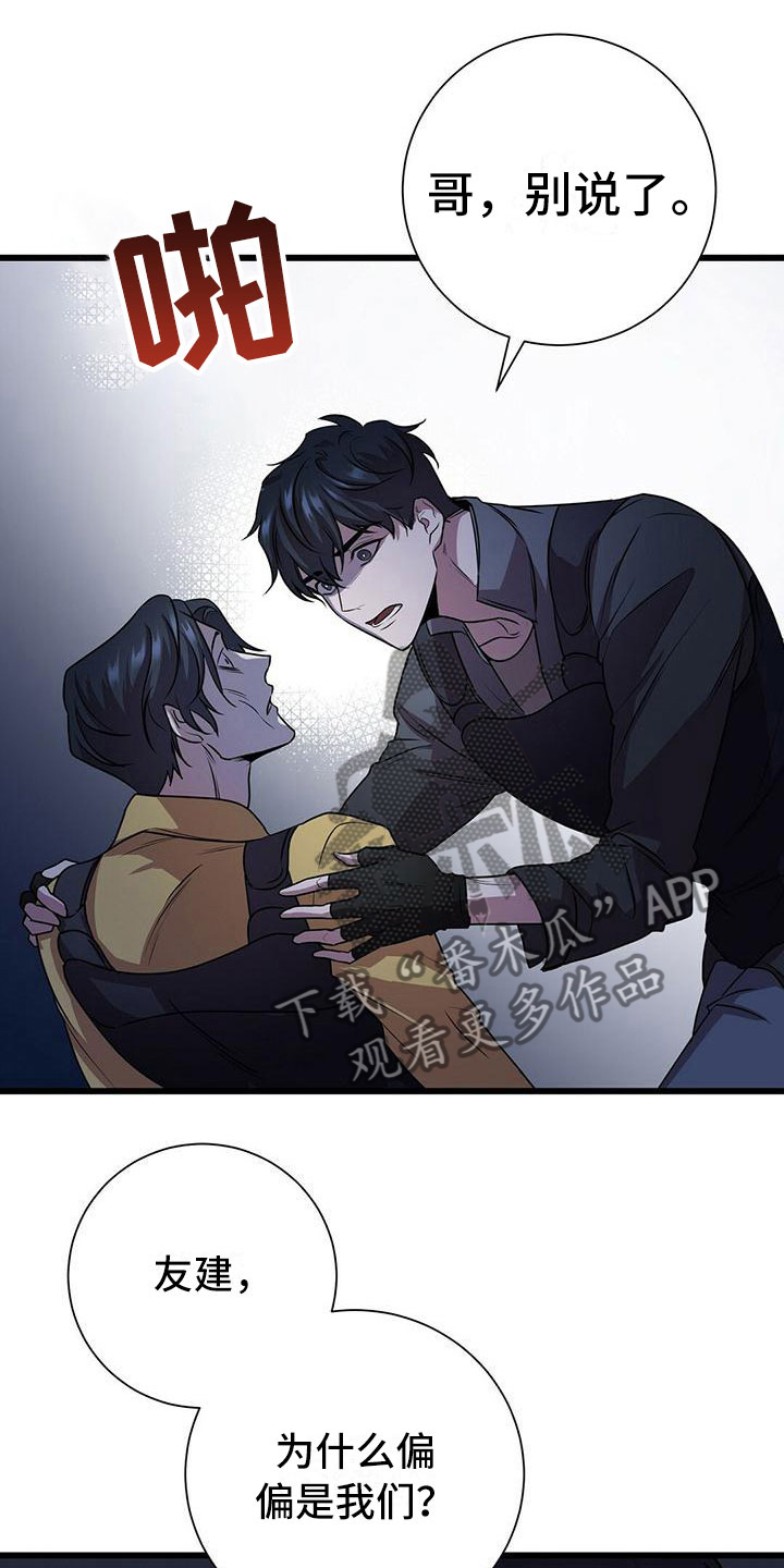 第4章：眼球再临9