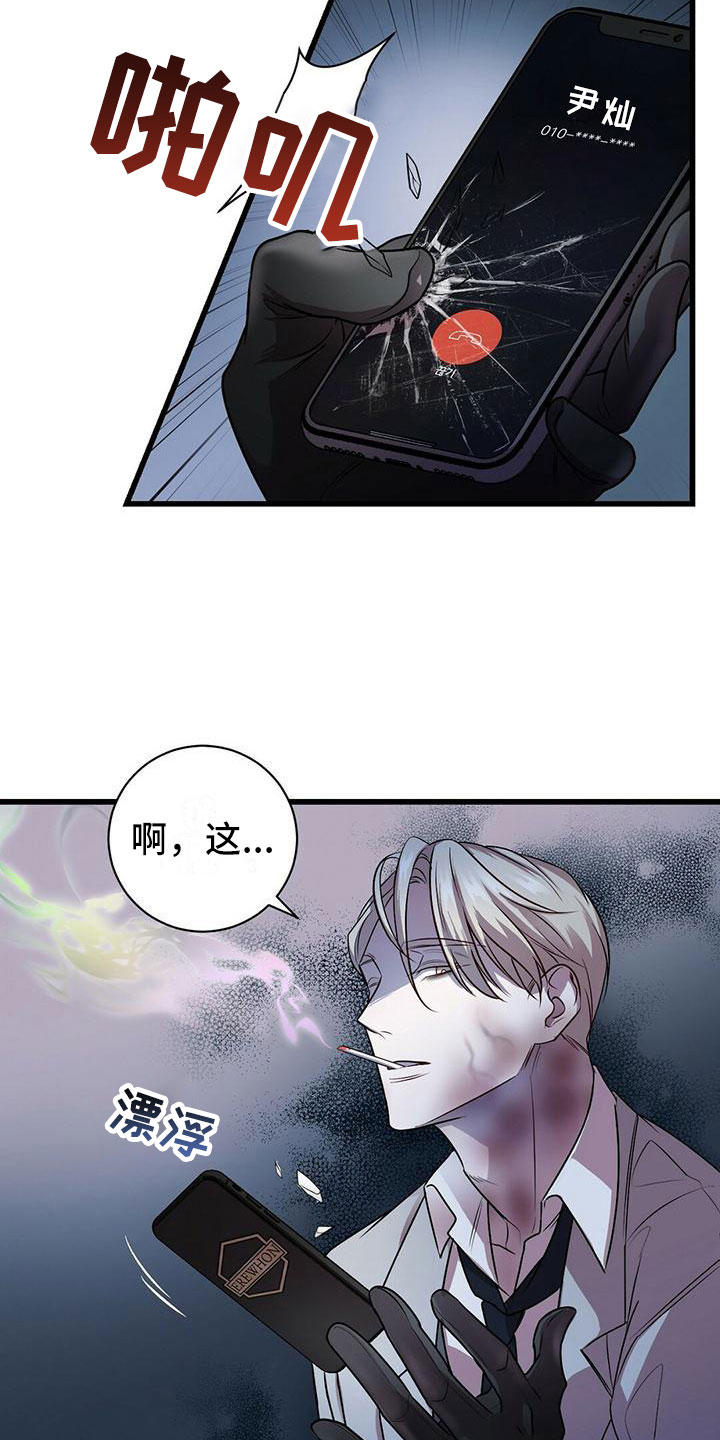 第3章：准备前夕18