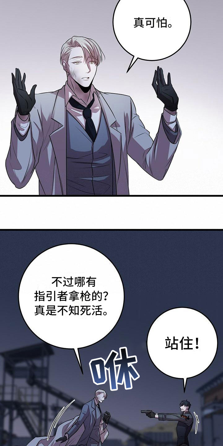 第6章：怪人23