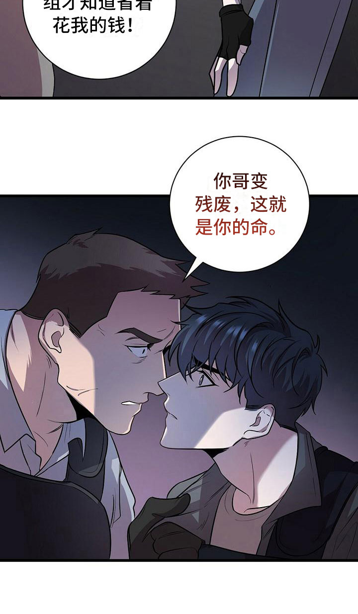 第1章：无序的命运32