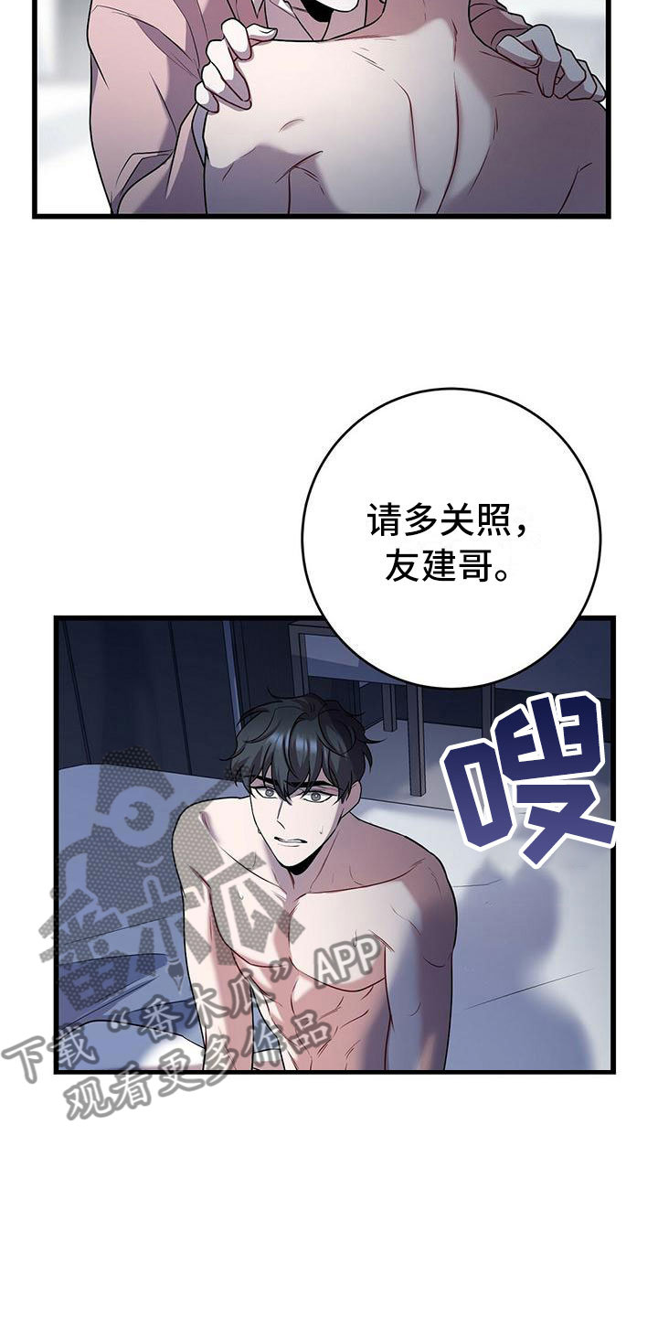 第21章：一起死7