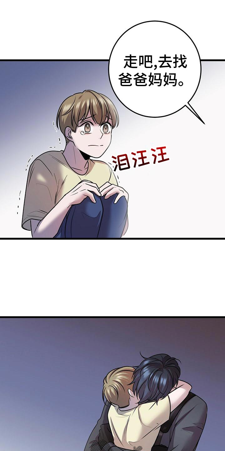 第52章：移情别恋20