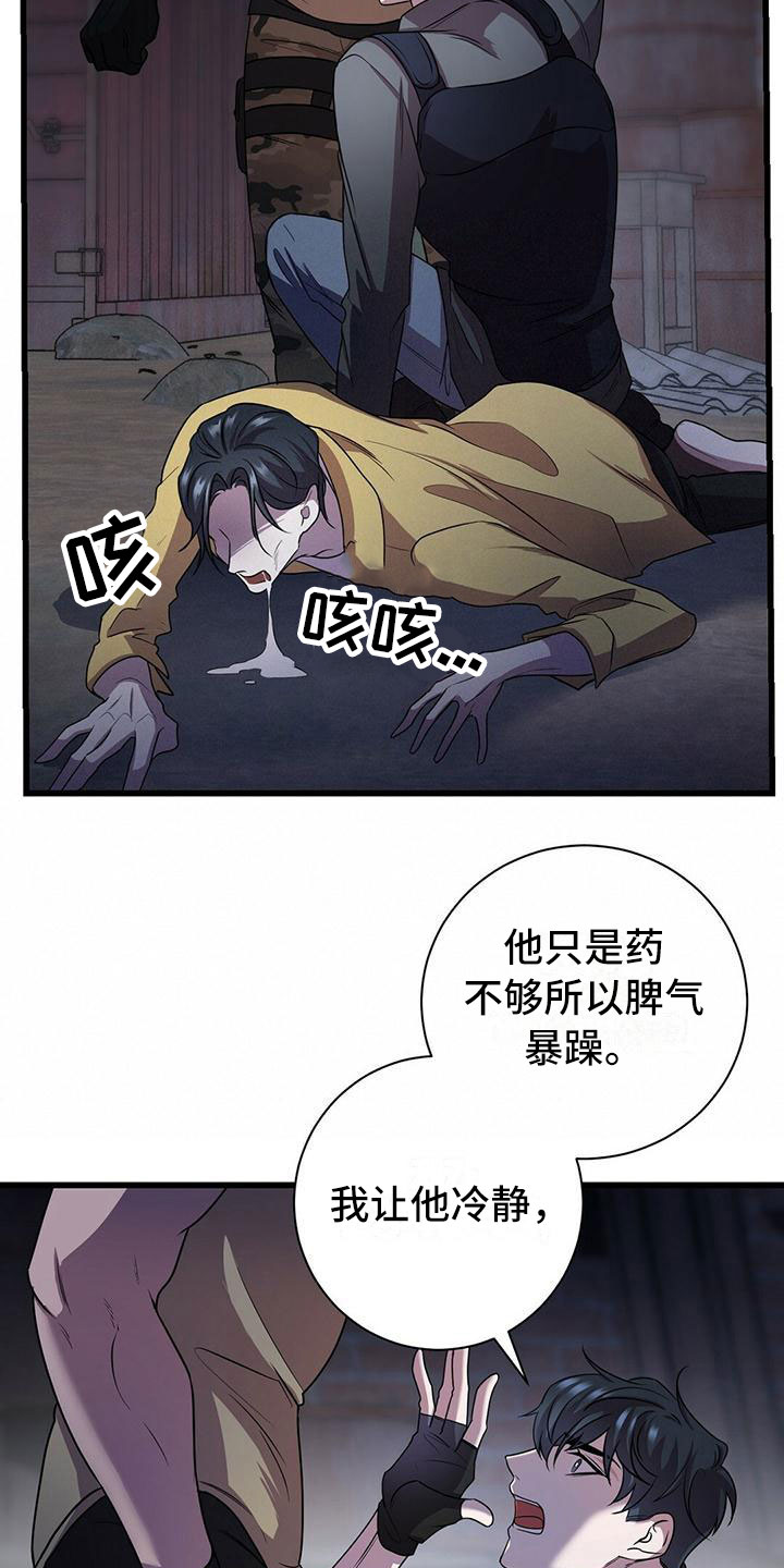 第3章：准备前夕2