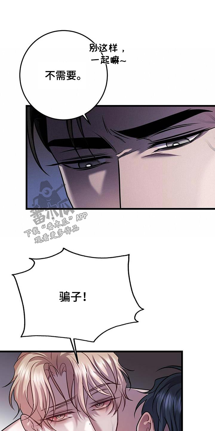 第75章：故意10