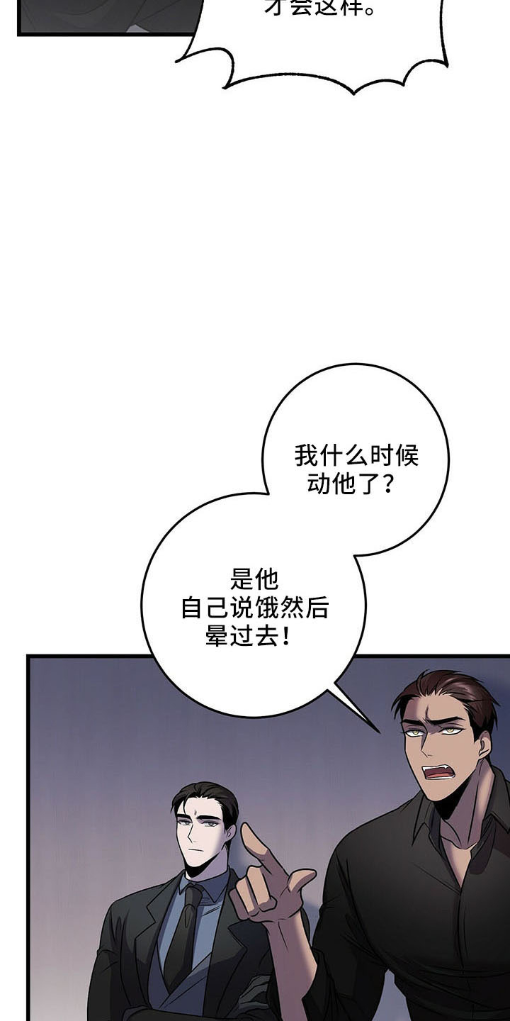 第40章：喂饭12