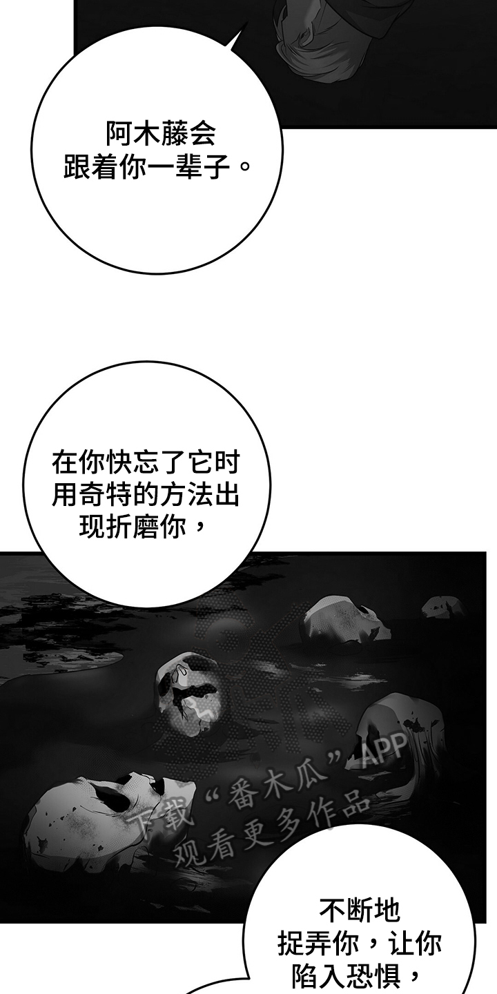 第38章：别无选择3