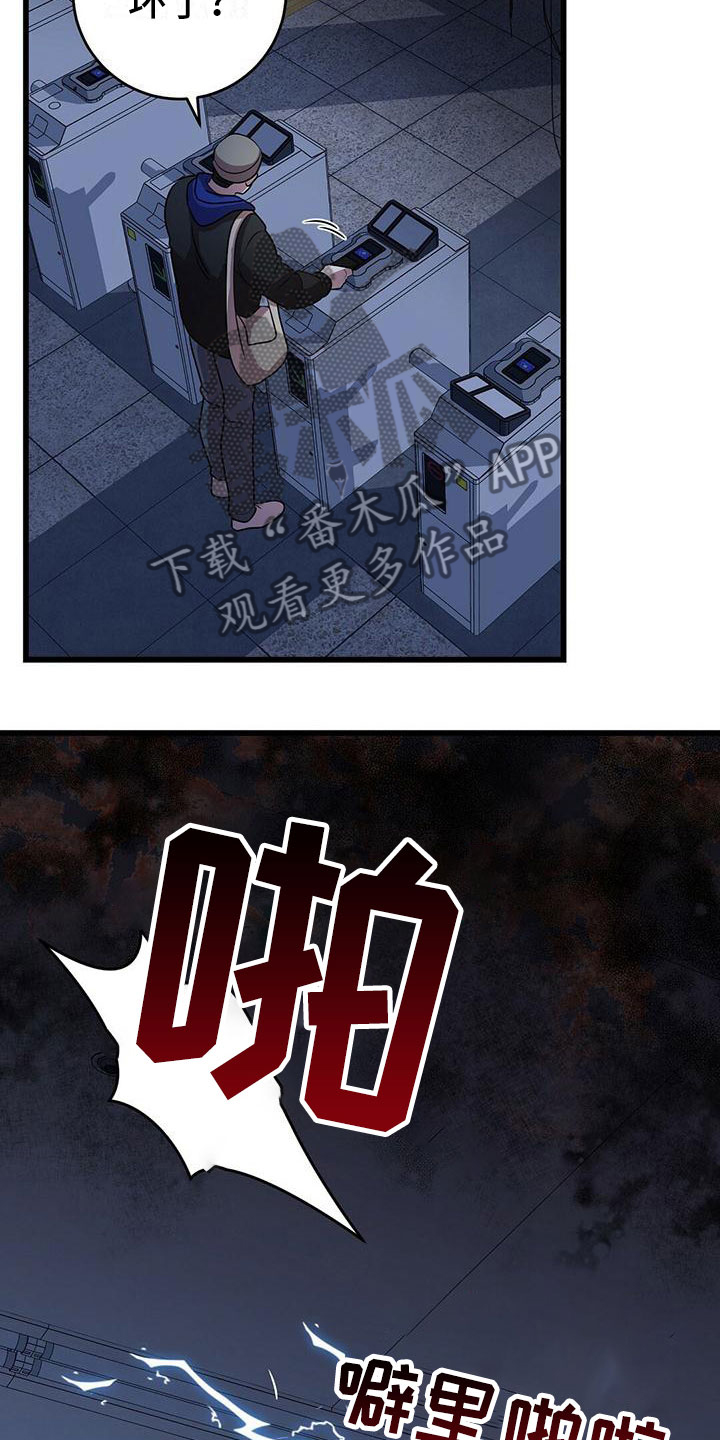 第21章：一起死17