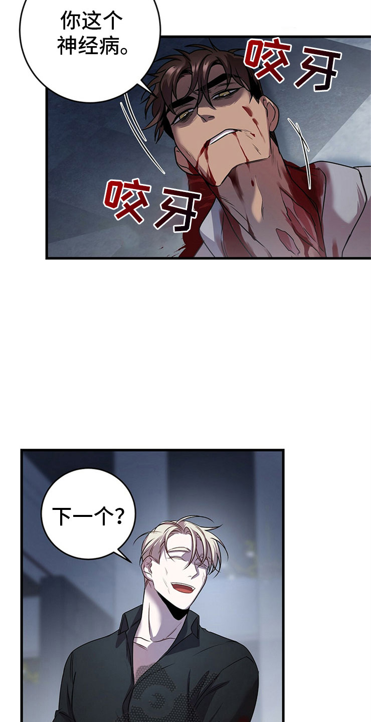 第24章：投降15