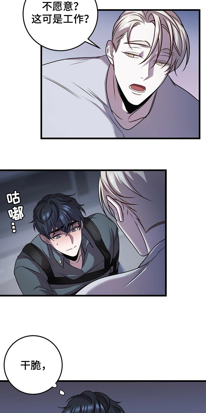 第26章：这可是工作11