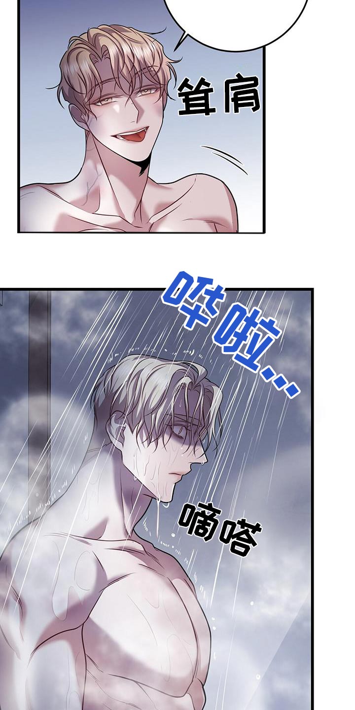 第75章：故意5