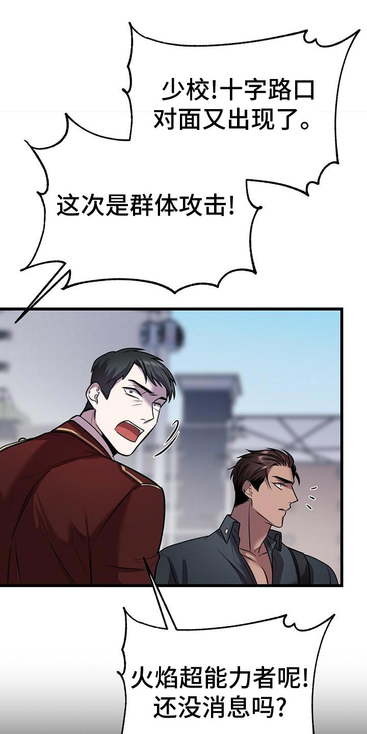 第51章：群体攻击20