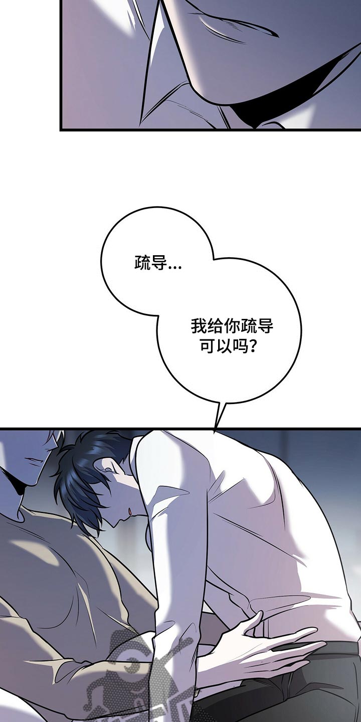 第47章：第三次盖章4