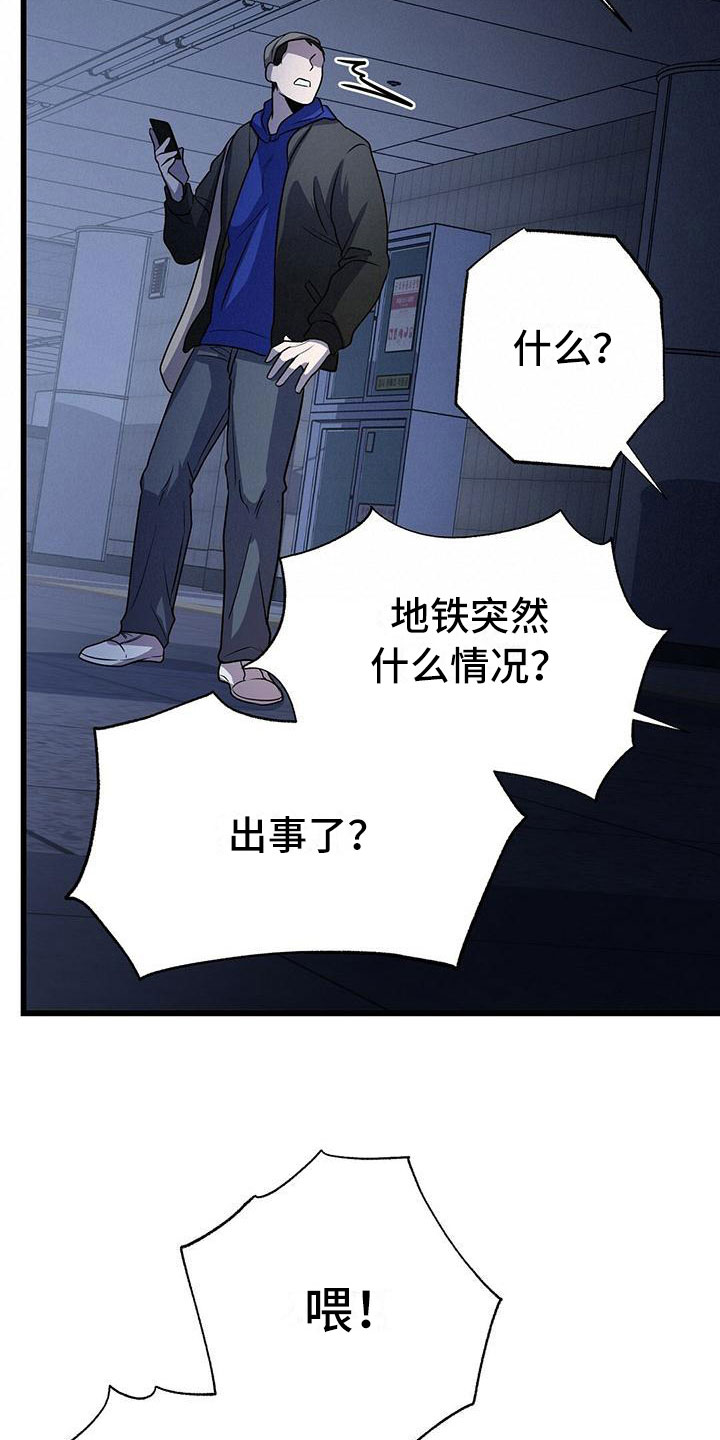第21章：一起死20