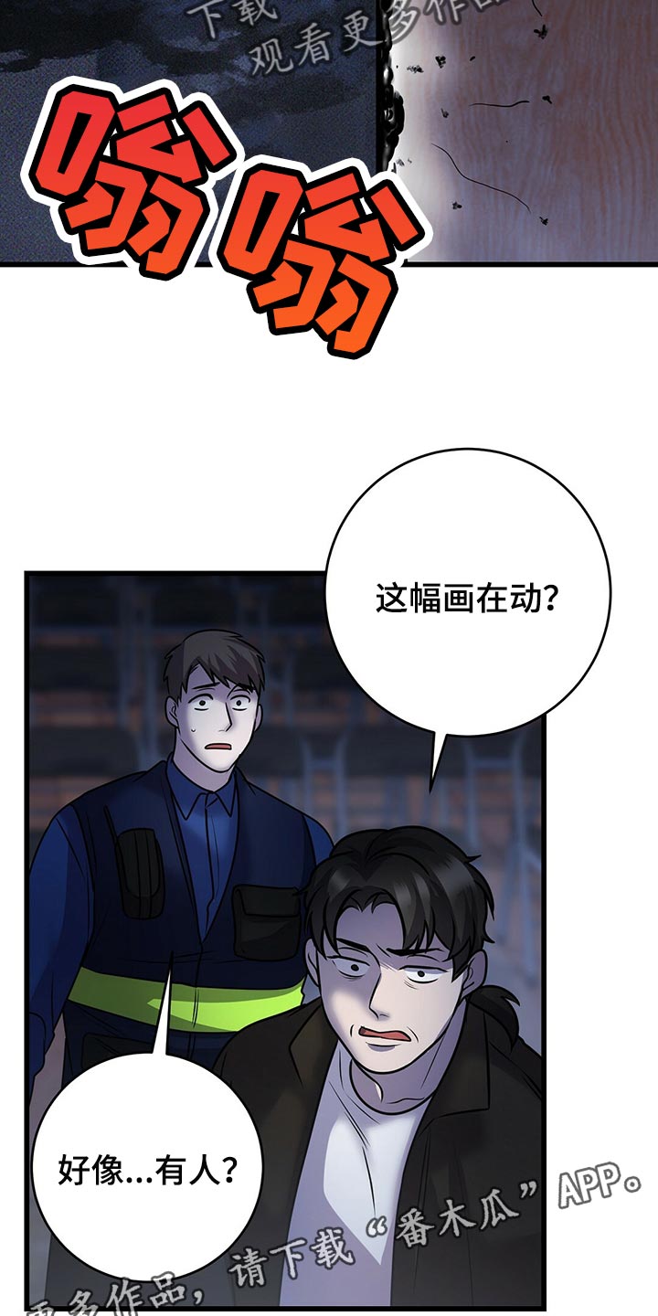 第42章：诡异的画23
