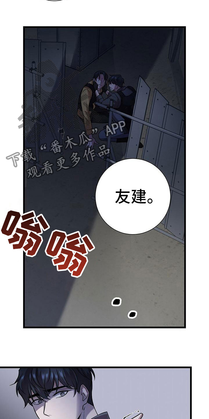 第4章：眼球再临13