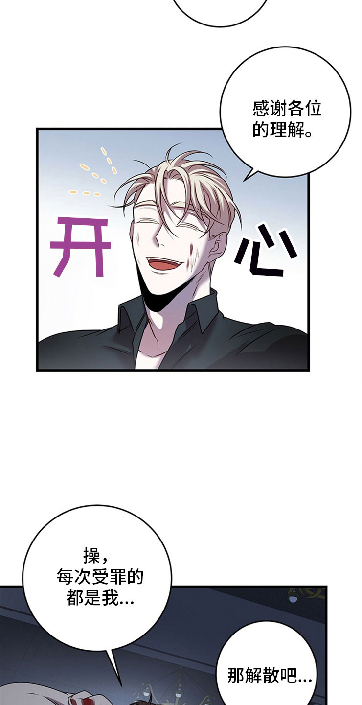 第24章：投降17