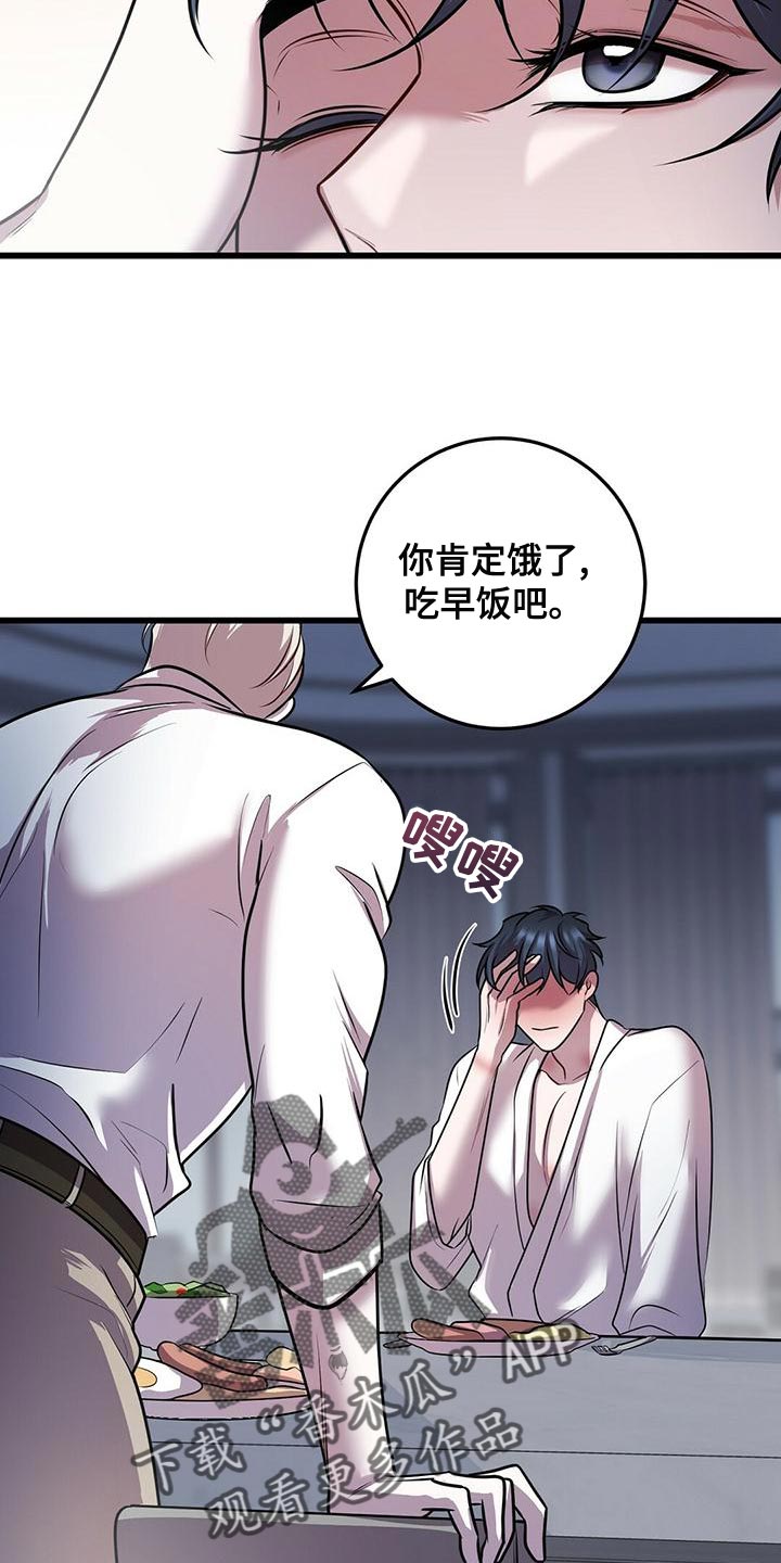 第49章：管理体力17