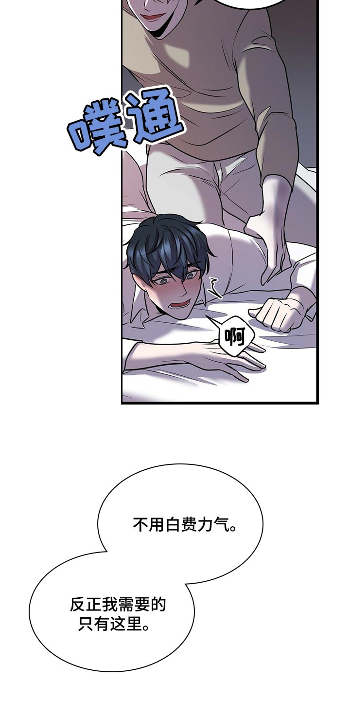 第47章：第三次盖章11