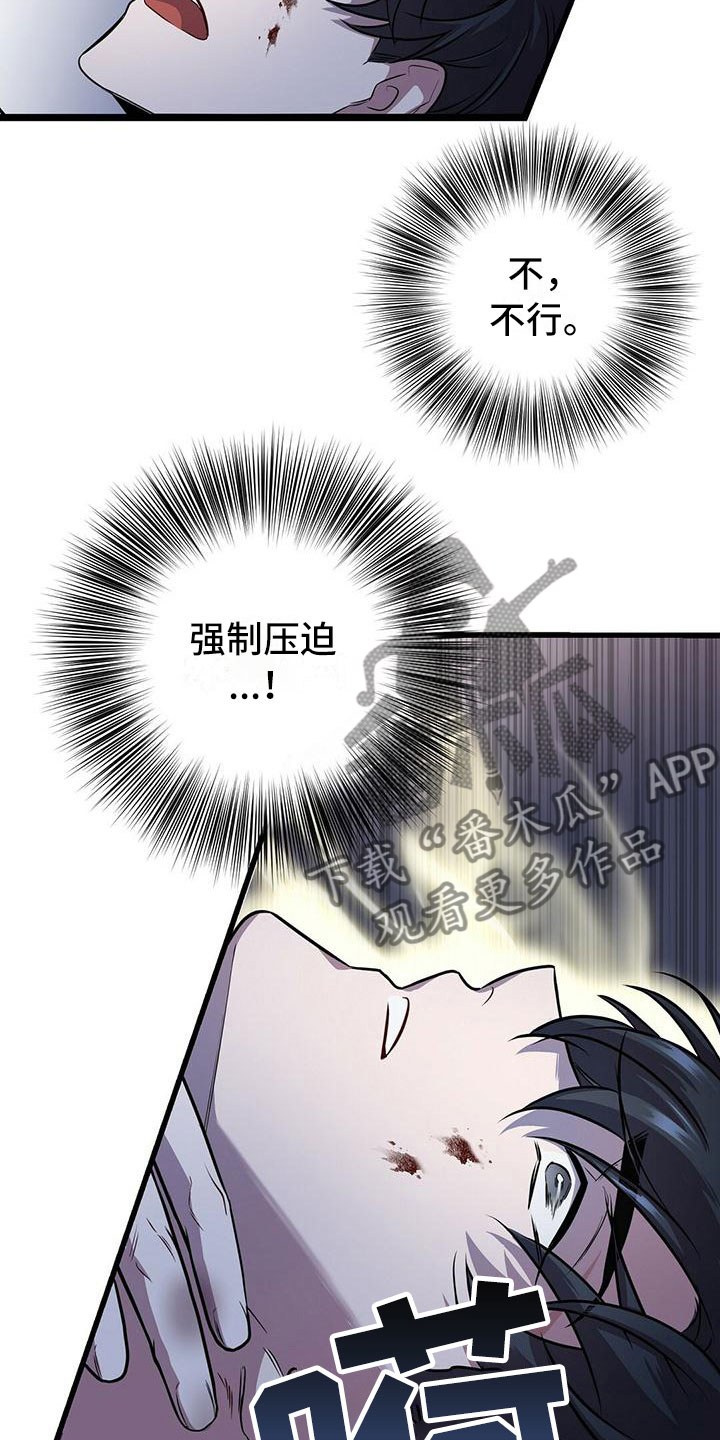 第7章：强制压迫5