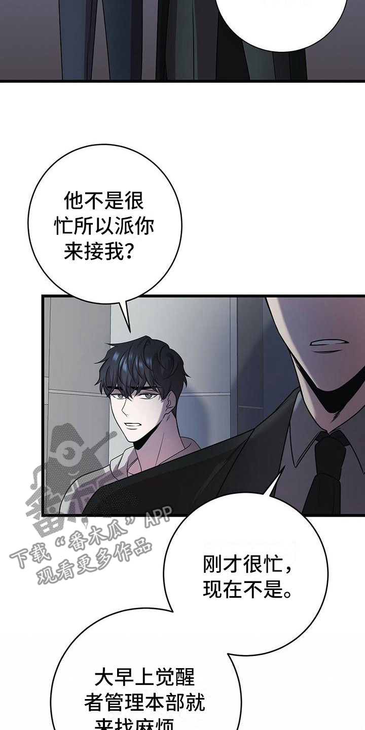 第16章：不同的世界19