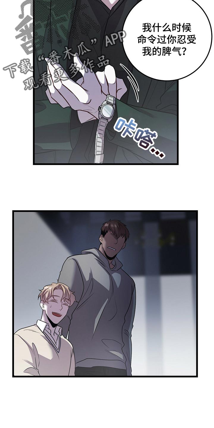 第23章：忍受22