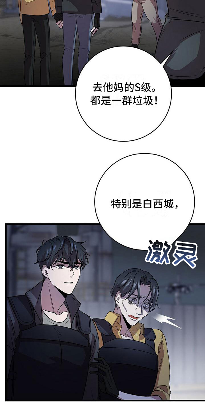 第3章：准备前夕10