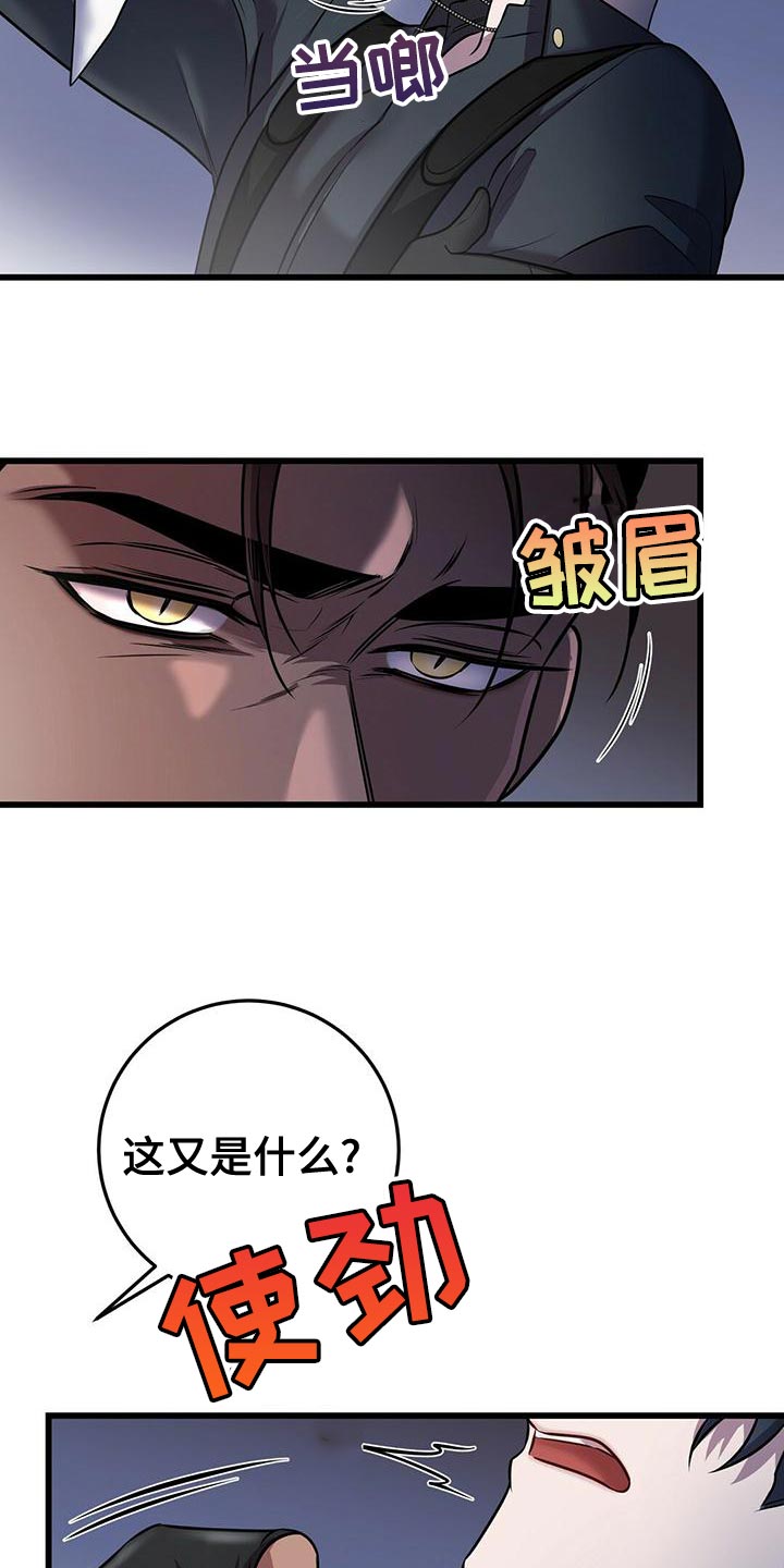 第54章：在黑暗前进 2