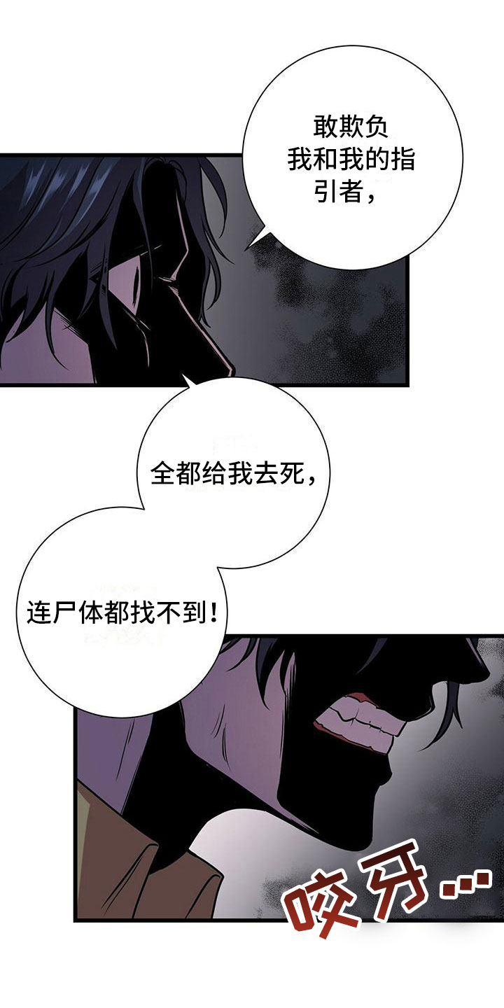 第4章：眼球再临8