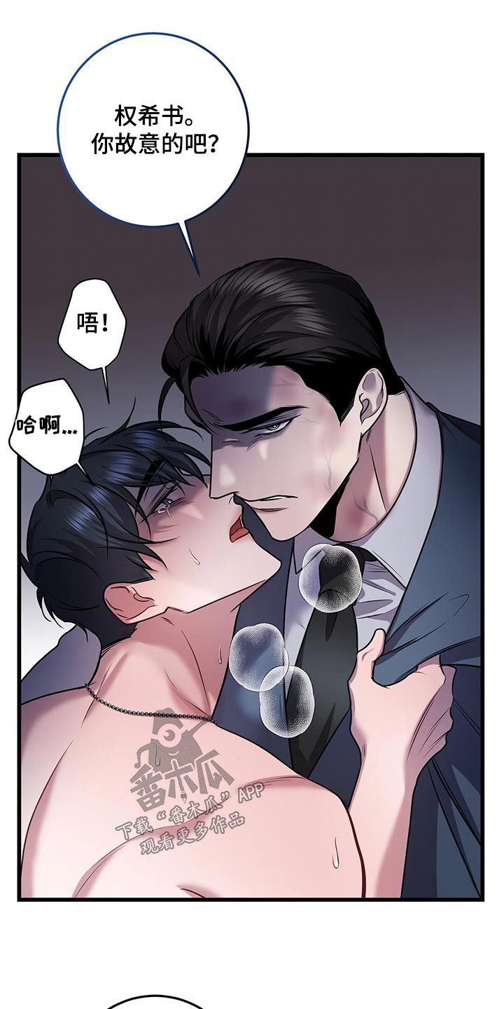 第75章：故意16