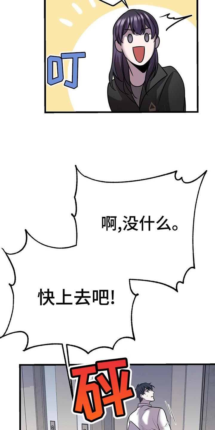 第44章：待会见21