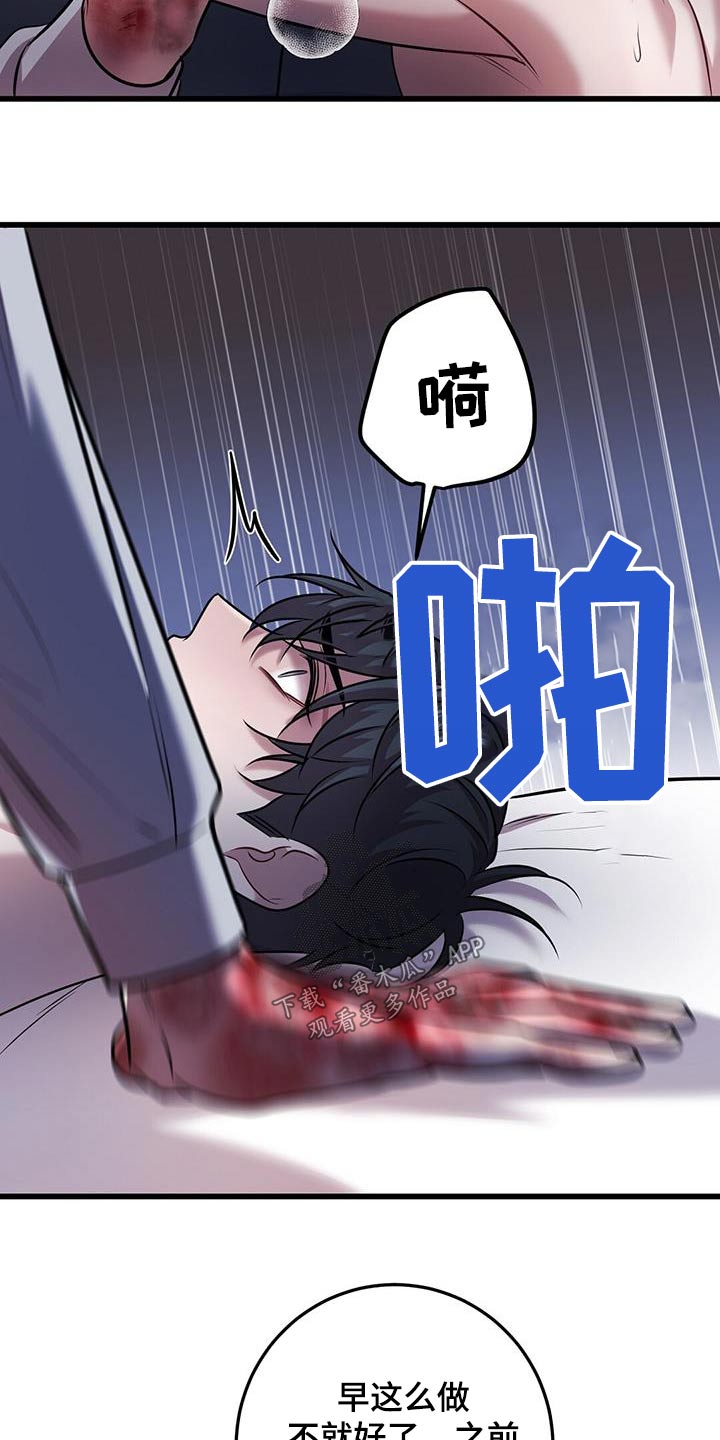 第75章：故意21