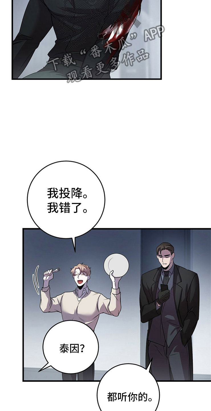 第24章：投降16