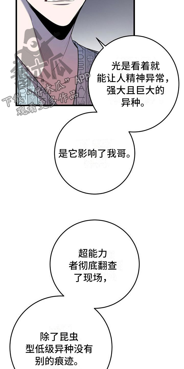 第9章：背锅17