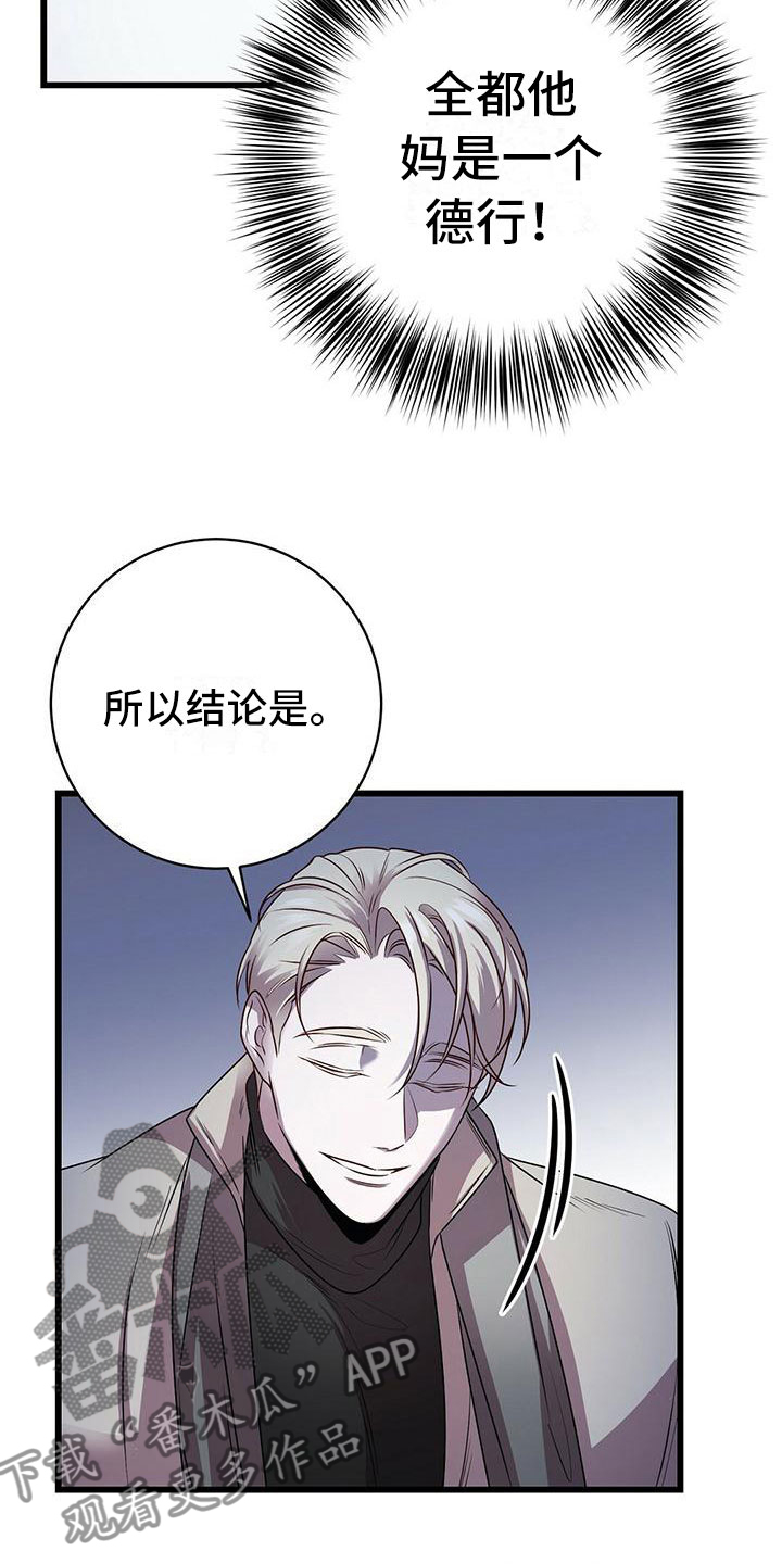 第12章：无法拒绝的16