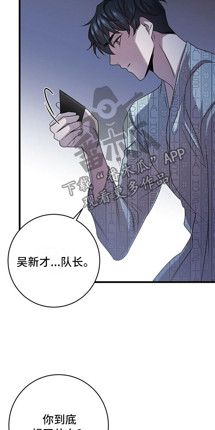 第11章：囚笼再会21