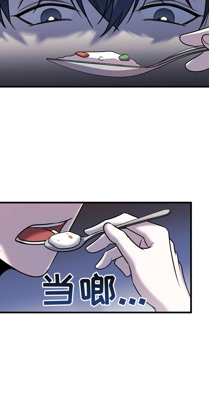 第40章：喂饭8