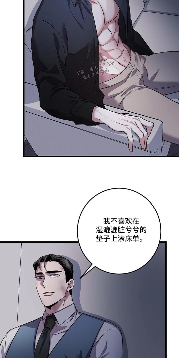 第74章：怒骂2