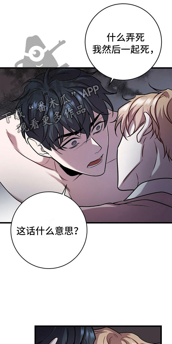 第21章：一起死5