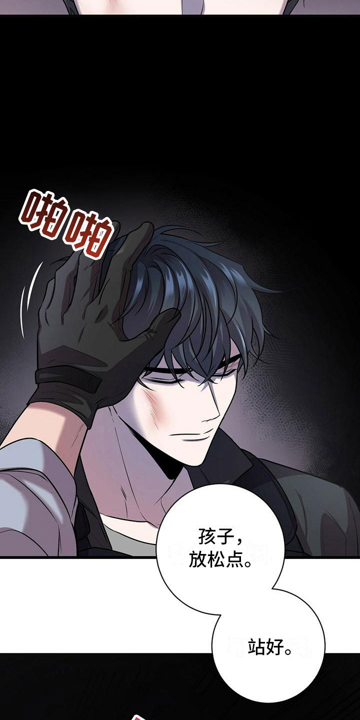 第1章：无序的命运24
