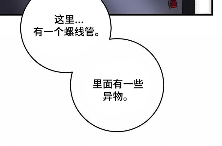 第78章：吴新才9