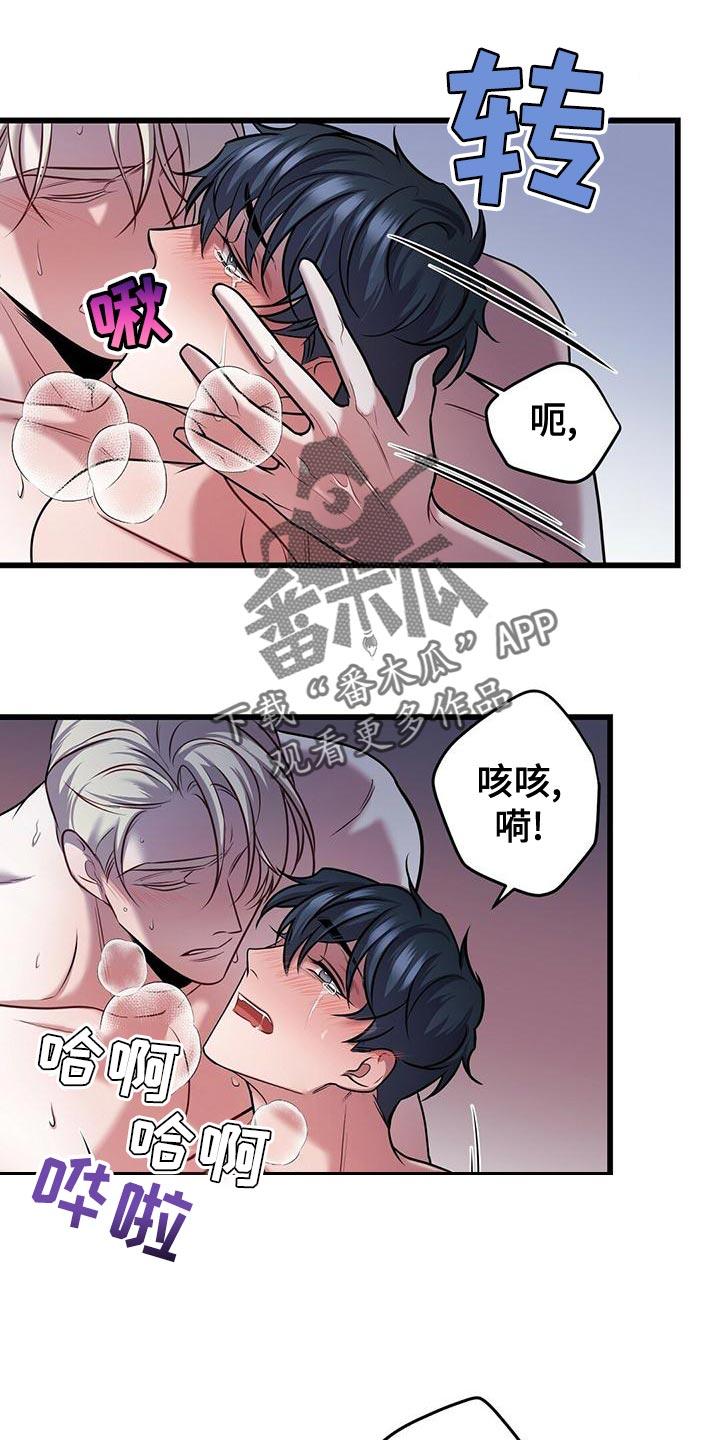 第48章：只是工作而已16