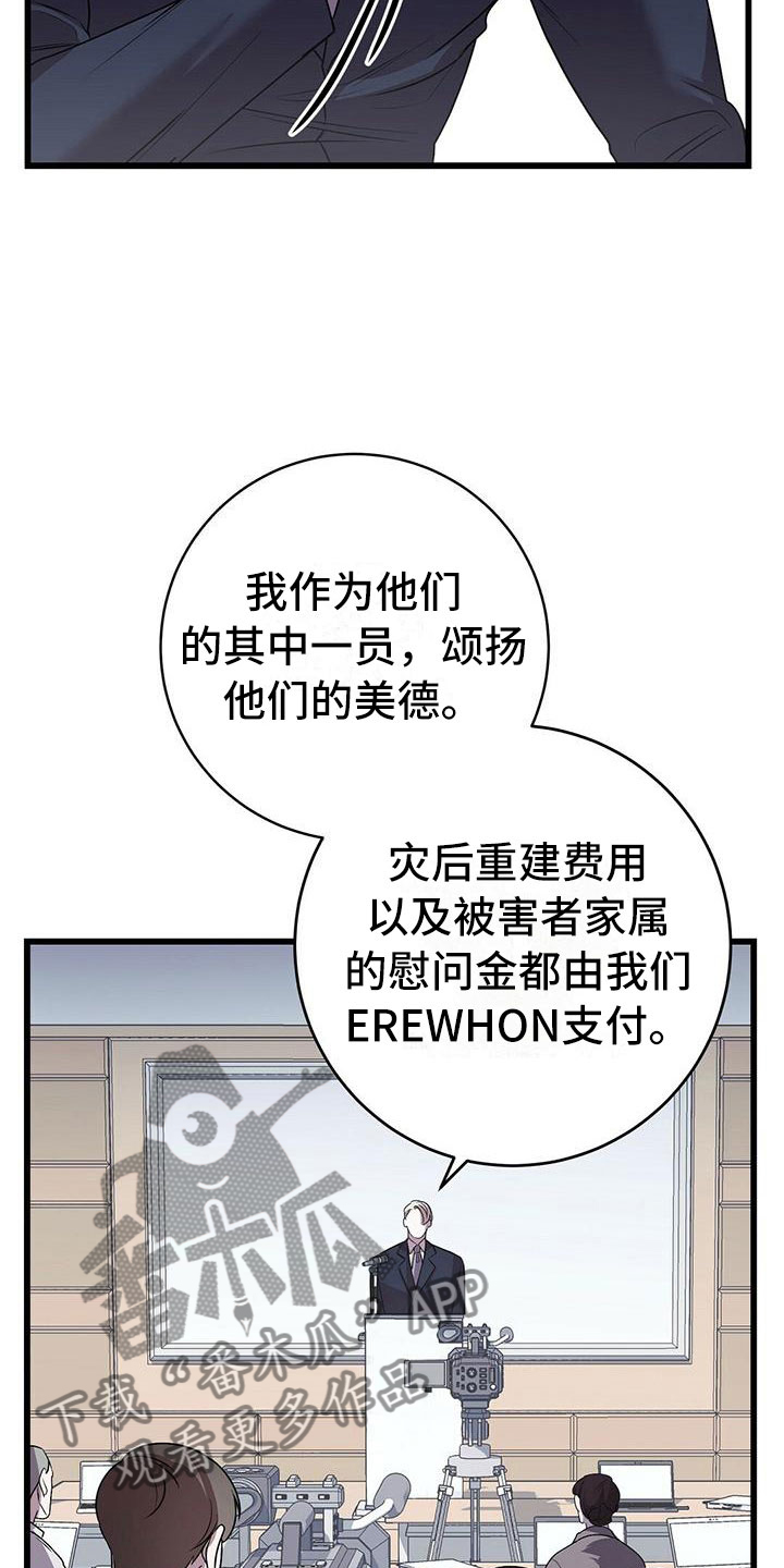 第13章：服从我25