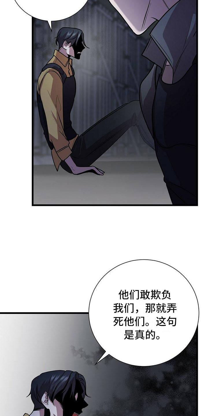 第4章：眼球再临6