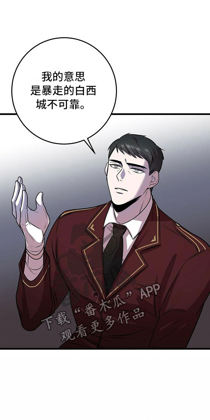 第9章：背锅9