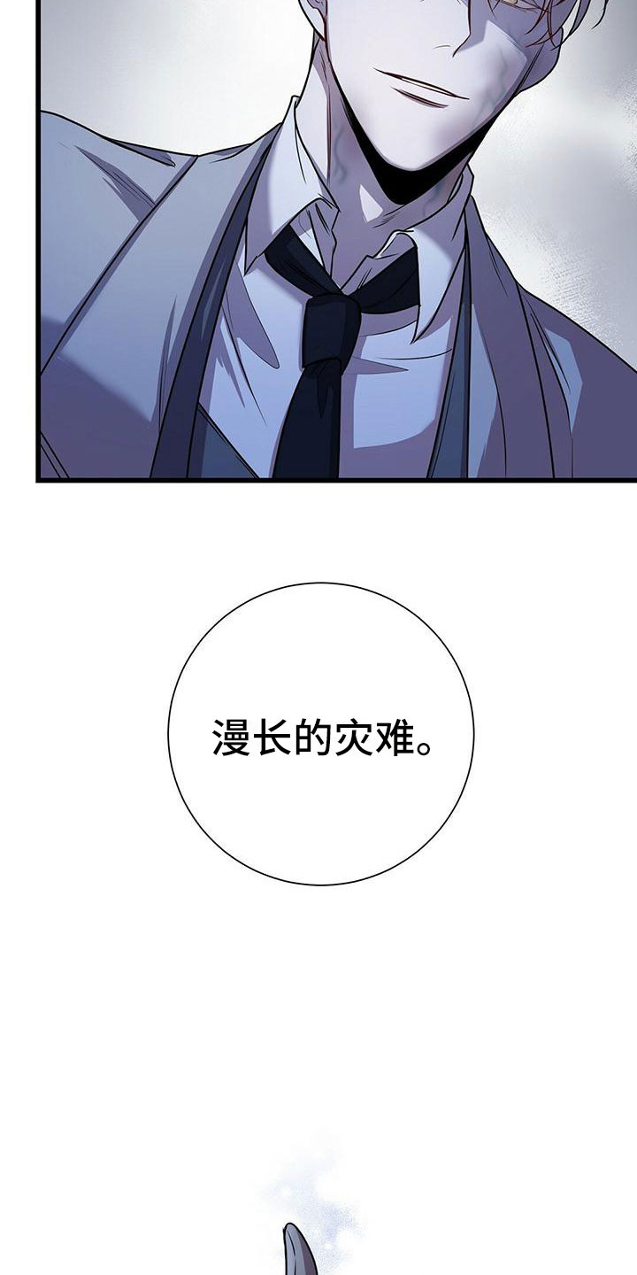 第6章：怪人4